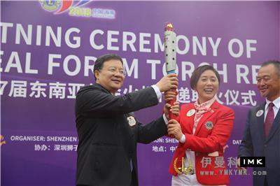 Torch relay dream - The 57th Lions Club International Southeast Asia Annual Conference torch relay successfully ignited news 图13张